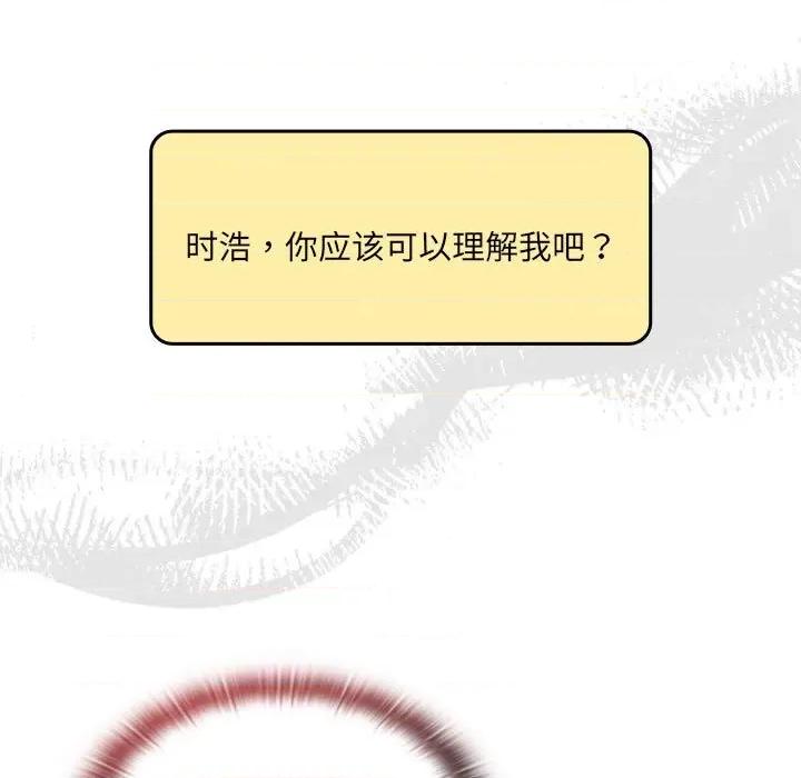大企业里的小秘密 大企业里的小秘密-大企业里的小秘密 第13话 第127页