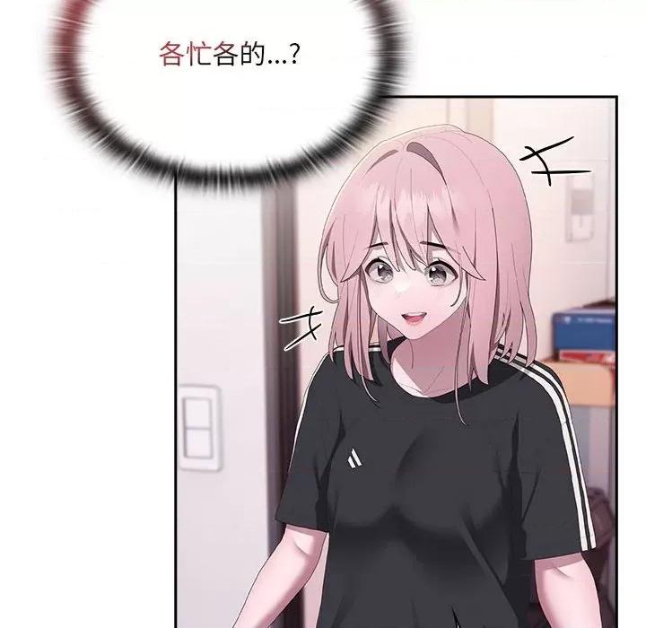 大企业里的小秘密 大企业里的小秘密-大企业里的小秘密 第13话 第128页