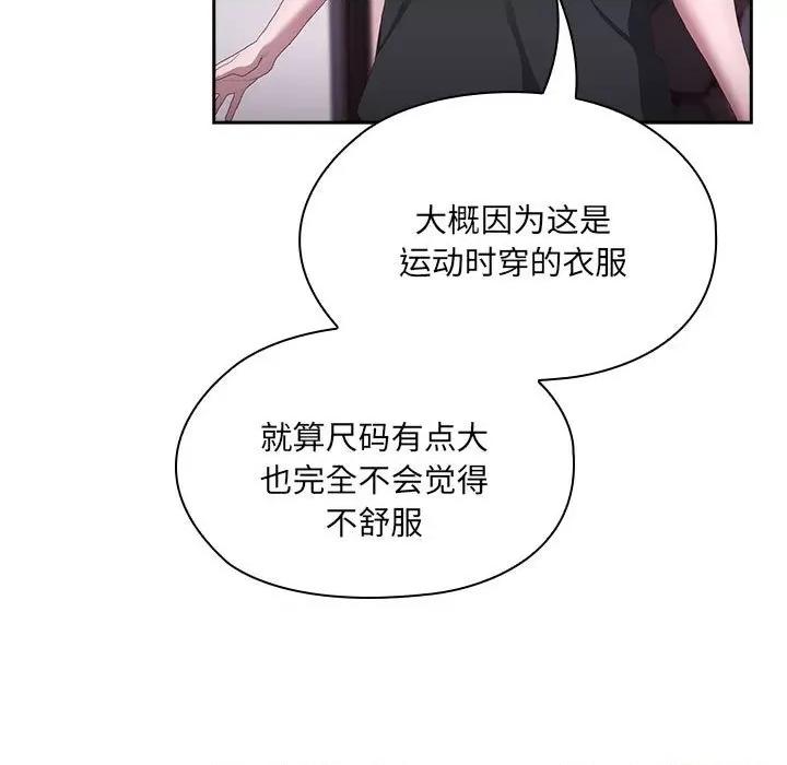 大企业里的小秘密 大企业里的小秘密-大企业里的小秘密 第13话 第129页