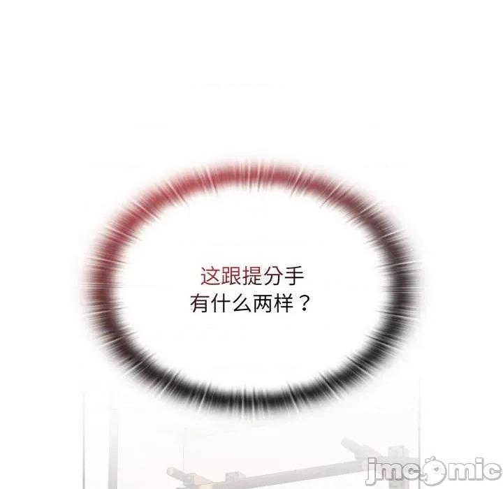 大企业里的小秘密 大企业里的小秘密-大企业里的小秘密 第13话 第130页
