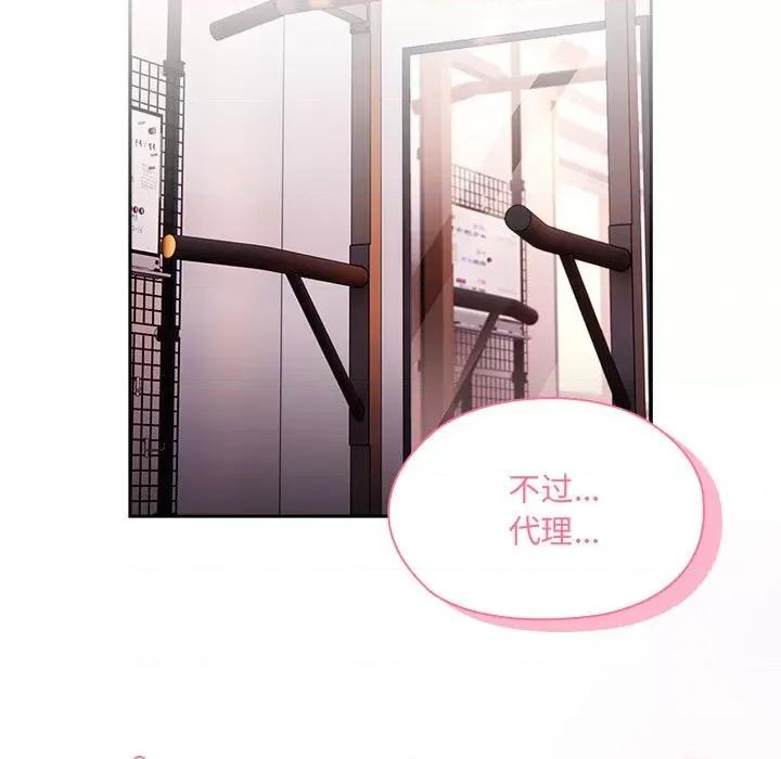 大企业里的小秘密 大企业里的小秘密-大企业里的小秘密 第13话 第131页