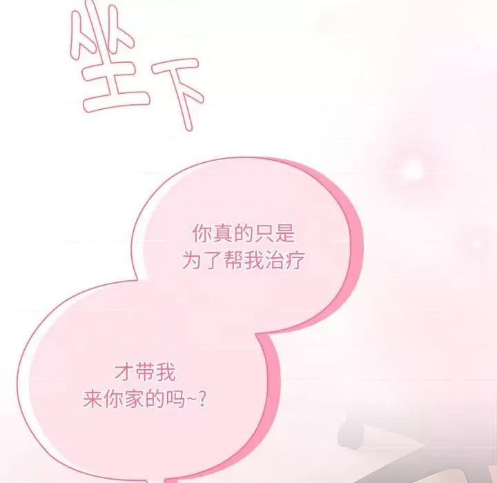 大企业里的小秘密 大企业里的小秘密-大企业里的小秘密 第13话 第132页