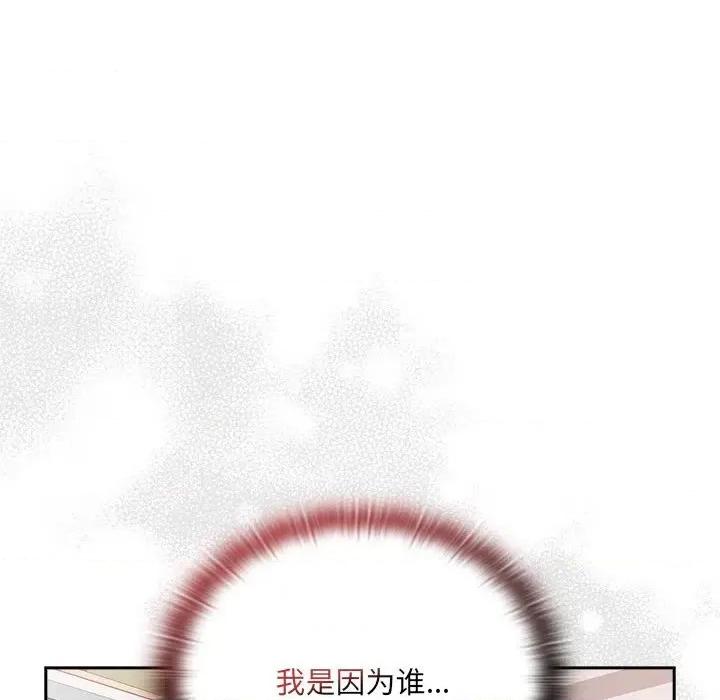 大企业里的小秘密 大企业里的小秘密-大企业里的小秘密 第13话 第136页