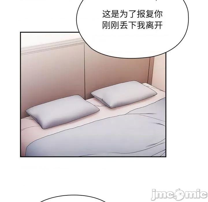 大企业里的小秘密 大企业里的小秘密-大企业里的小秘密 第13话 第140页