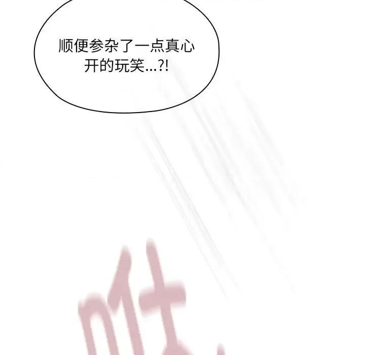 大企业里的小秘密 大企业里的小秘密-大企业里的小秘密 第13话 第141页