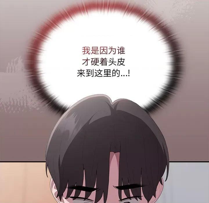 大企业里的小秘密 大企业里的小秘密-大企业里的小秘密 第13话 第147页