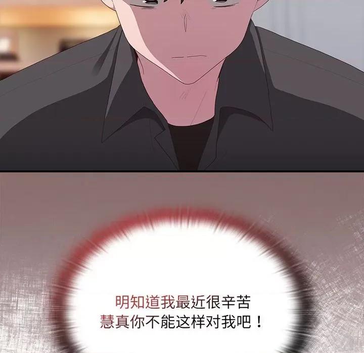 大企业里的小秘密 大企业里的小秘密-大企业里的小秘密 第13话 第148页