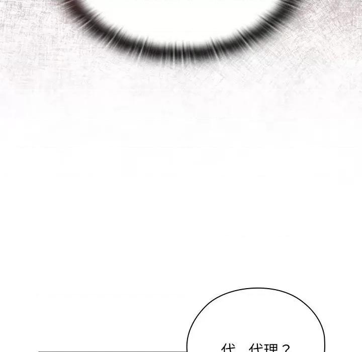 大企业里的小秘密 大企业里的小秘密-大企业里的小秘密 第13话 第149页