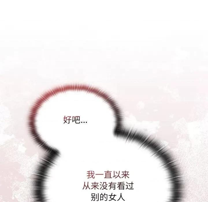 大企业里的小秘密 大企业里的小秘密-大企业里的小秘密 第13话 第151页