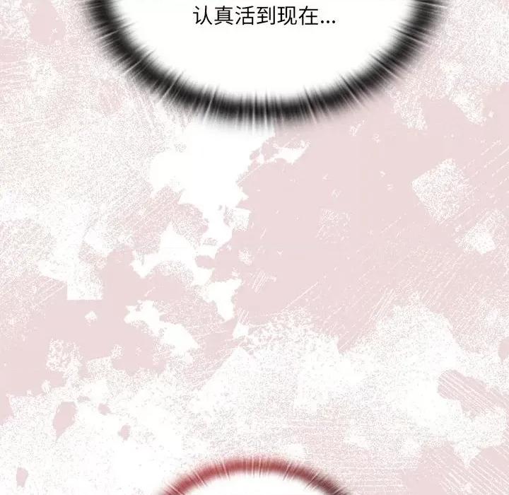 大企业里的小秘密 大企业里的小秘密-大企业里的小秘密 第13话 第152页