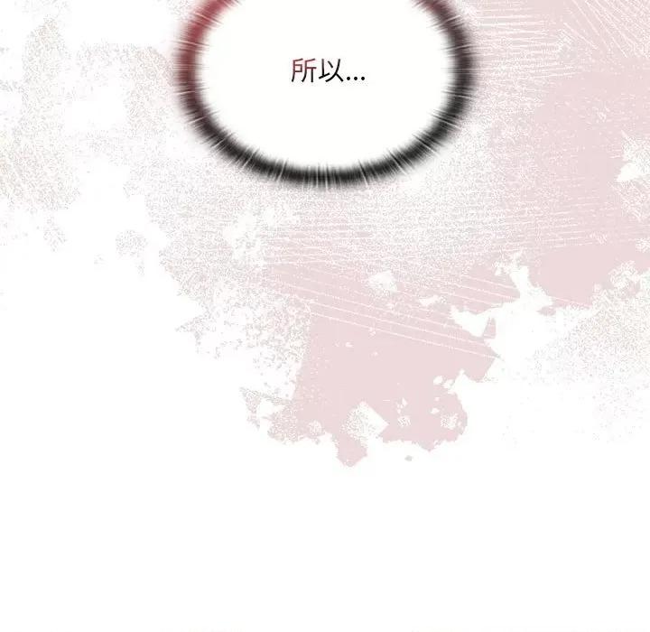 大企业里的小秘密 大企业里的小秘密-大企业里的小秘密 第13话 第153页