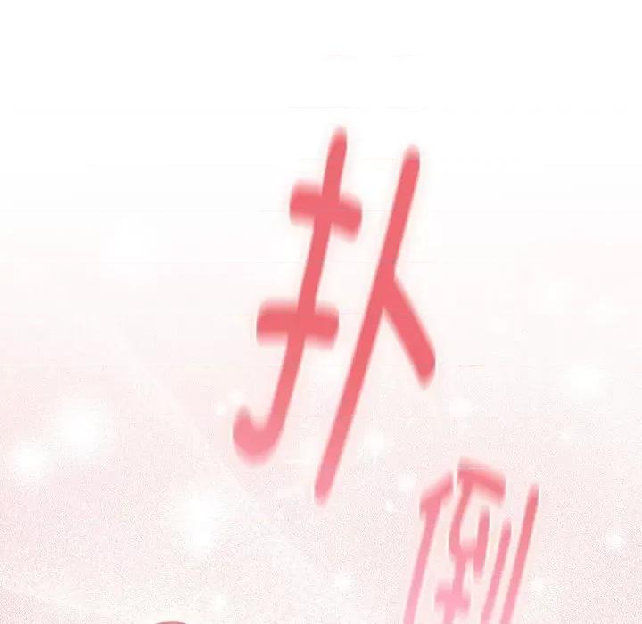 大企业里的小秘密 大企业里的小秘密-大企业里的小秘密 第13话 第156页