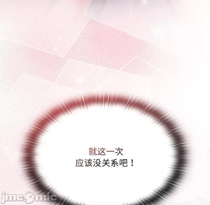 大企业里的小秘密 大企业里的小秘密-大企业里的小秘密 第13话 第160页