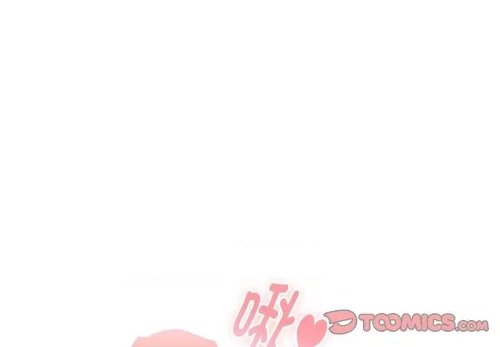 大企业里的小秘密 大企业里的小秘密-大企业里的小秘密 第14话 第3页