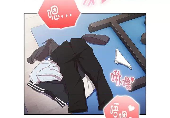 大企业里的小秘密 大企业里的小秘密-大企业里的小秘密 第14话 第4页