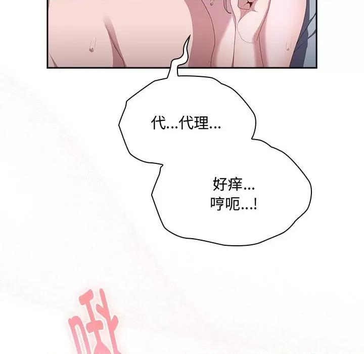 大企业里的小秘密 大企业里的小秘密-大企业里的小秘密 第14话 第16页