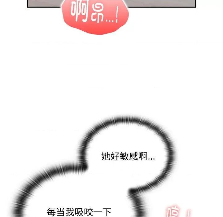 大企业里的小秘密 大企业里的小秘密-大企业里的小秘密 第14话 第19页