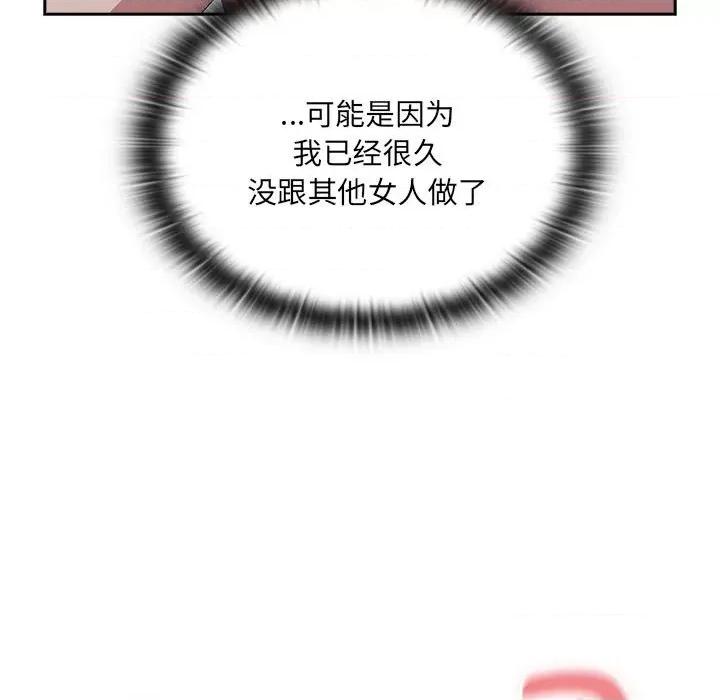 大企业里的小秘密 大企业里的小秘密-大企业里的小秘密 第14话 第23页