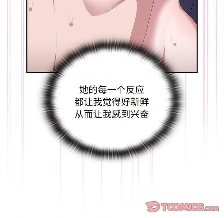大企业里的小秘密 大企业里的小秘密-大企业里的小秘密 第14话 第27页