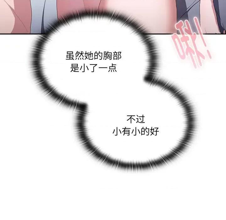 大企业里的小秘密 大企业里的小秘密-大企业里的小秘密 第14话 第31页