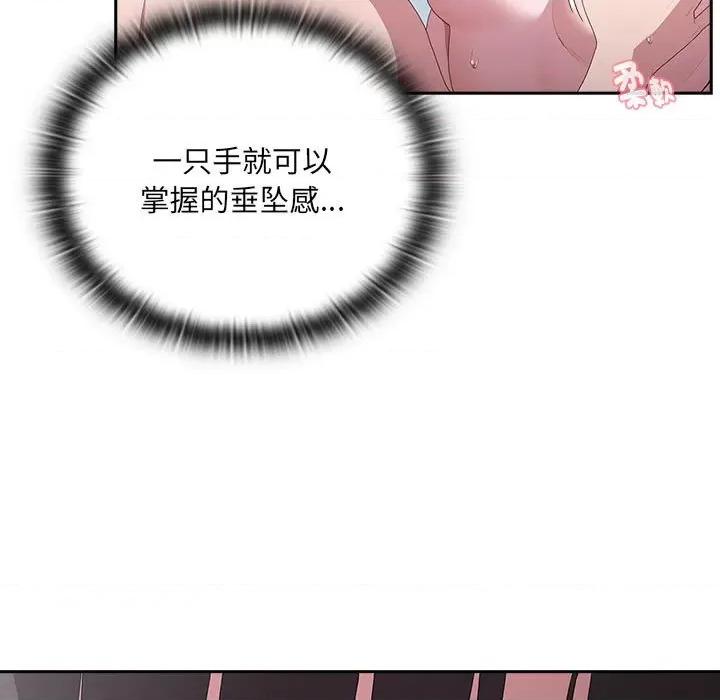 大企业里的小秘密 大企业里的小秘密-大企业里的小秘密 第14话 第33页