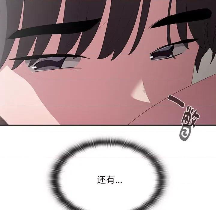 大企业里的小秘密 大企业里的小秘密-大企业里的小秘密 第14话 第34页
