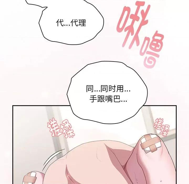 大企业里的小秘密 大企业里的小秘密-大企业里的小秘密 第14话 第37页