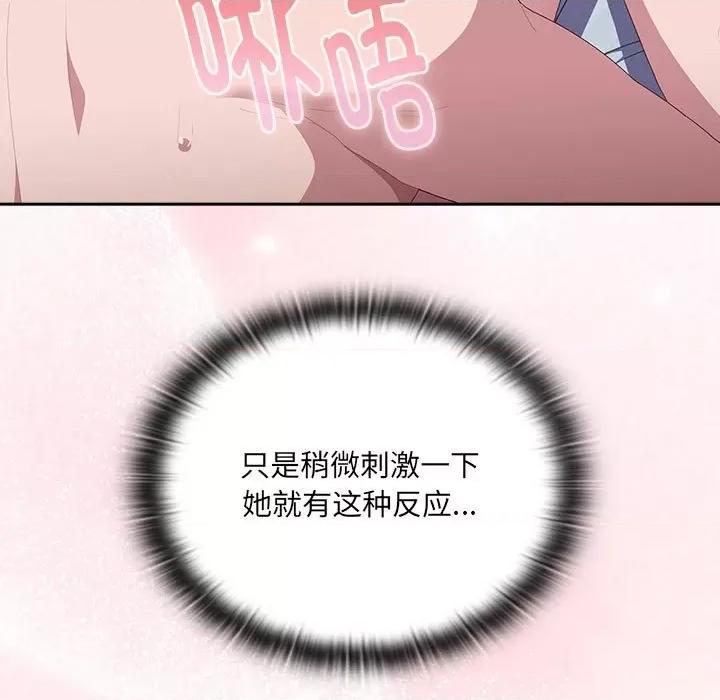 大企业里的小秘密 大企业里的小秘密-大企业里的小秘密 第14话 第41页