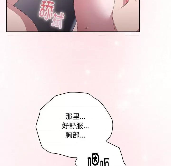 大企业里的小秘密 大企业里的小秘密-大企业里的小秘密 第14话 第43页