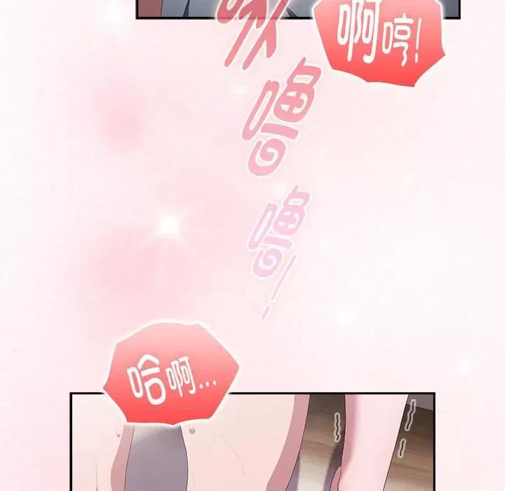大企业里的小秘密 大企业里的小秘密-大企业里的小秘密 第14话 第47页