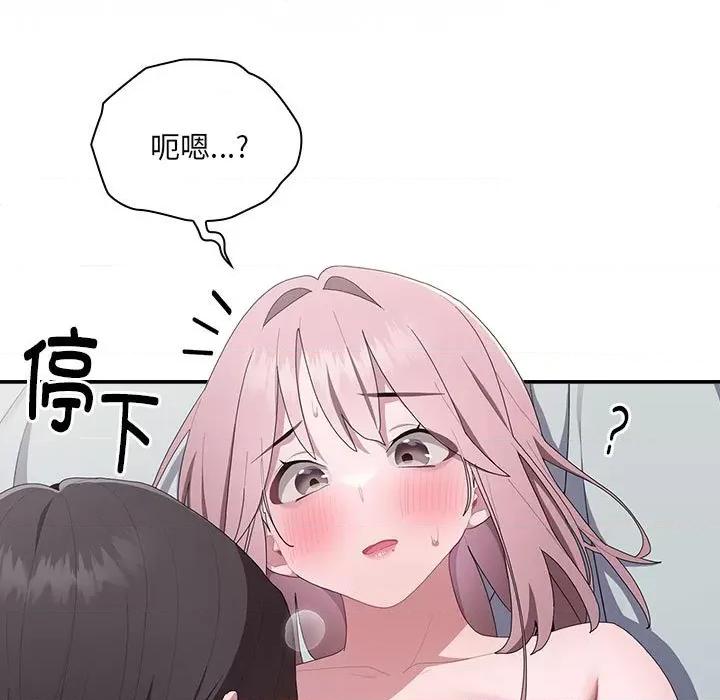 大企业里的小秘密 大企业里的小秘密-大企业里的小秘密 第14话 第49页