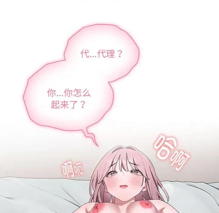 大企业里的小秘密 大企业里的小秘密-大企业里的小秘密 第14话 第54页