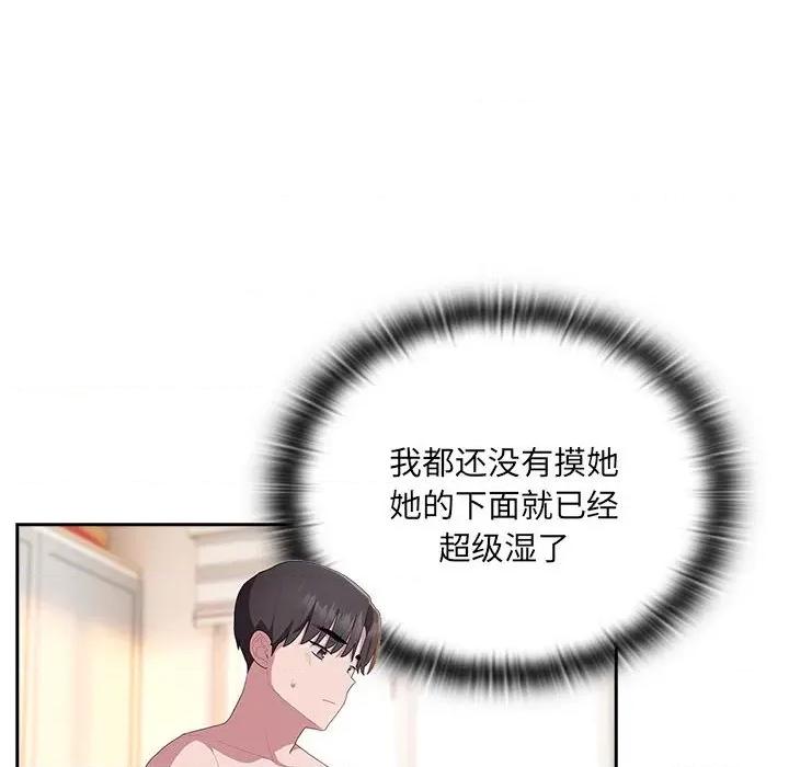 大企业里的小秘密 大企业里的小秘密-大企业里的小秘密 第14话 第58页