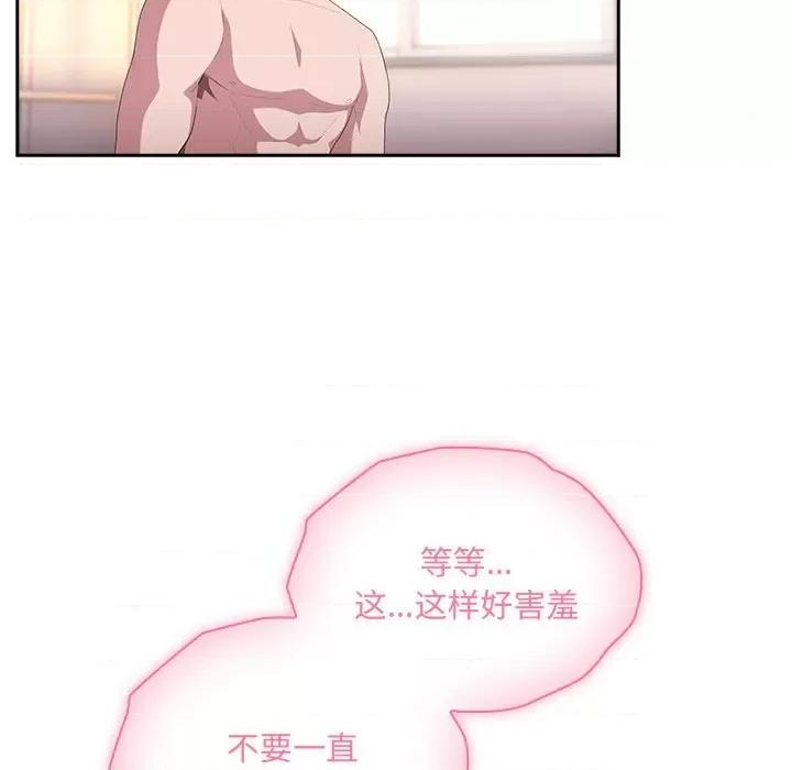 大企业里的小秘密 大企业里的小秘密-大企业里的小秘密 第14话 第59页