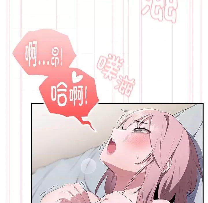 大企业里的小秘密 大企业里的小秘密-大企业里的小秘密 第14话 第68页
