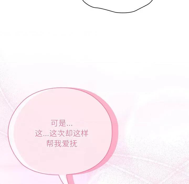 大企业里的小秘密 大企业里的小秘密-大企业里的小秘密 第14话 第77页