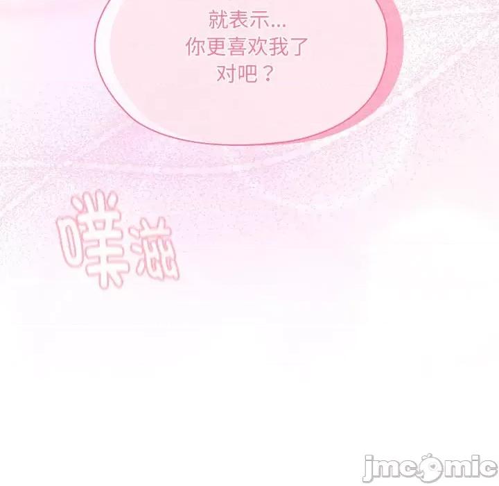 大企业里的小秘密 大企业里的小秘密-大企业里的小秘密 第14话 第80页