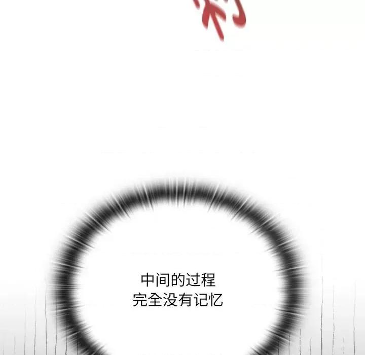 大企业里的小秘密 大企业里的小秘密-大企业里的小秘密 第14话 第82页