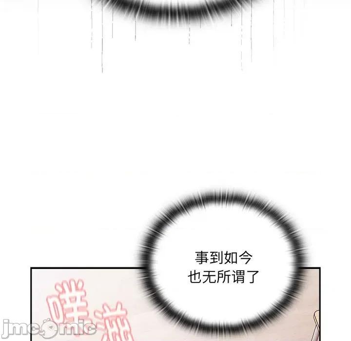 大企业里的小秘密 大企业里的小秘密-大企业里的小秘密 第14话 第85页