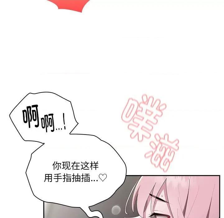 大企业里的小秘密 大企业里的小秘密-大企业里的小秘密 第14话 第87页