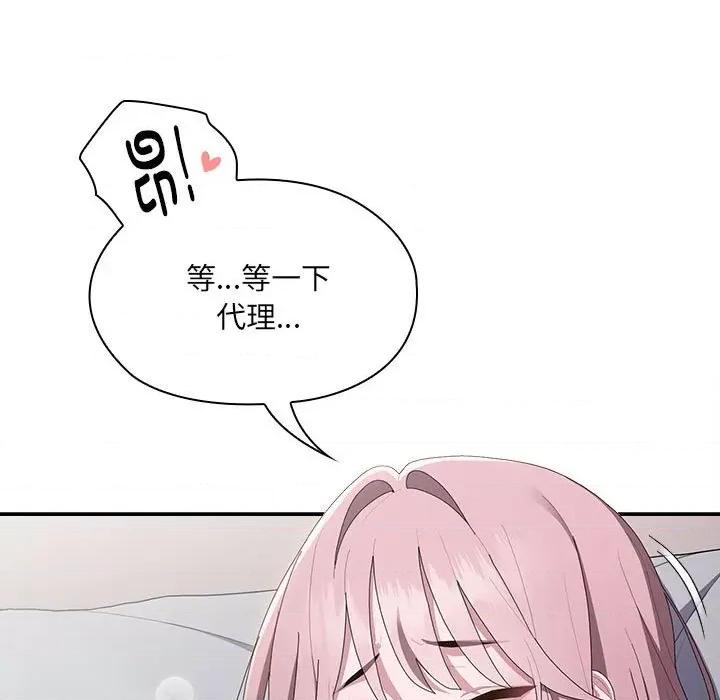 大企业里的小秘密 大企业里的小秘密-大企业里的小秘密 第14话 第93页