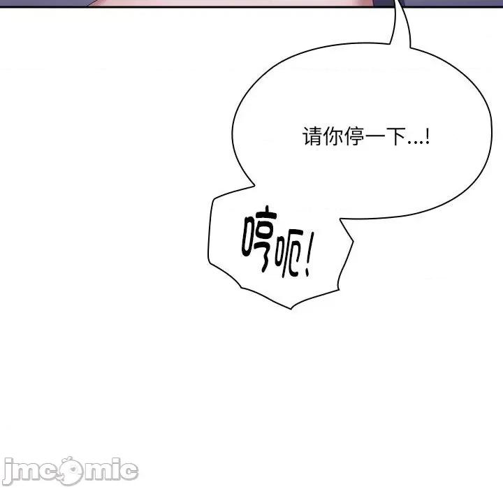 大企业里的小秘密 大企业里的小秘密-大企业里的小秘密 第14话 第95页