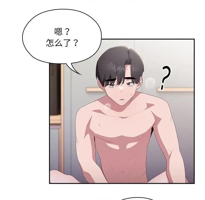 大企业里的小秘密 大企业里的小秘密-大企业里的小秘密 第14话 第96页