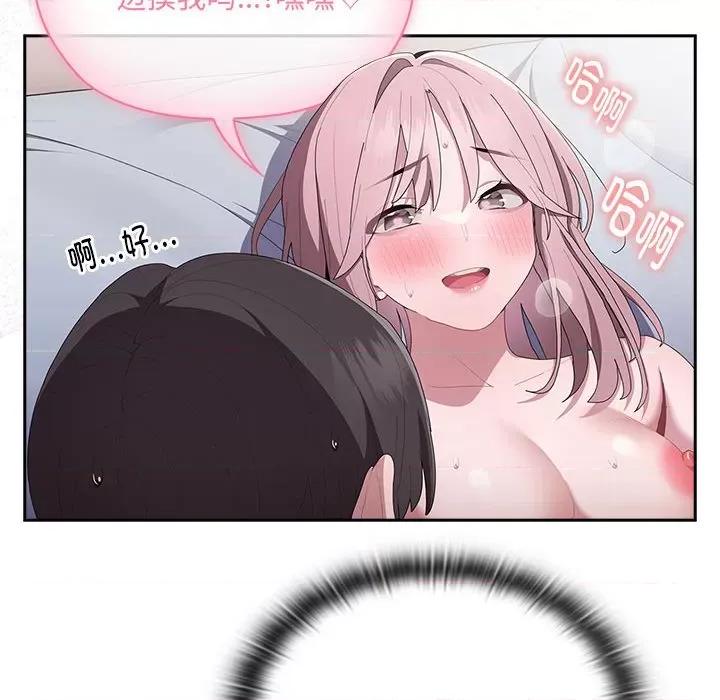 大企业里的小秘密 大企业里的小秘密-大企业里的小秘密 第14话 第98页