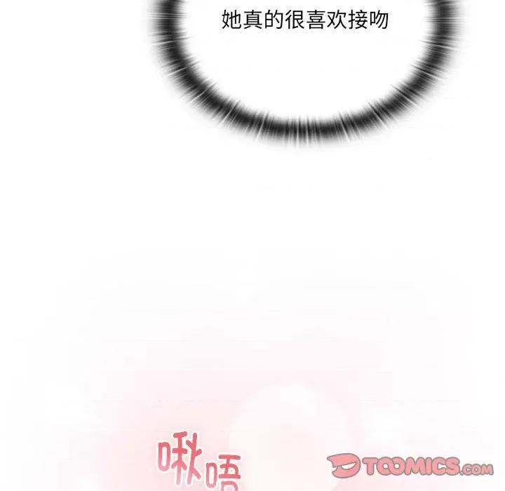 大企业里的小秘密 大企业里的小秘密-大企业里的小秘密 第14话 第99页