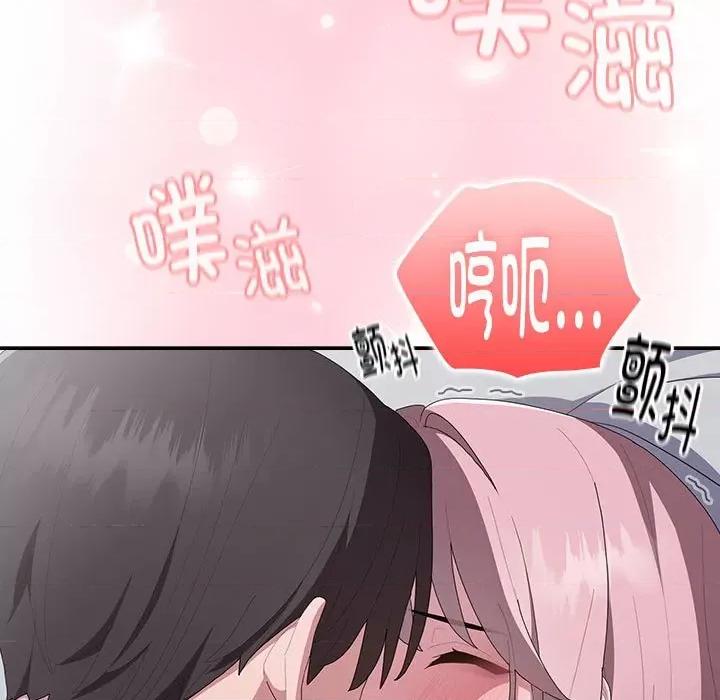 大企业里的小秘密 大企业里的小秘密-大企业里的小秘密 第14话 第103页