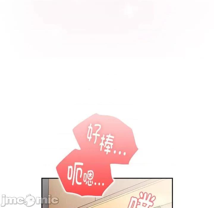 大企业里的小秘密 大企业里的小秘密-大企业里的小秘密 第14话 第105页
