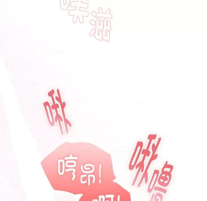 大企业里的小秘密 大企业里的小秘密-大企业里的小秘密 第14话 第107页