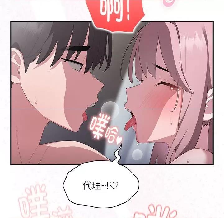 大企业里的小秘密 大企业里的小秘密-大企业里的小秘密 第14话 第108页