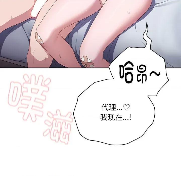 大企业里的小秘密 大企业里的小秘密-大企业里的小秘密 第14话 第111页